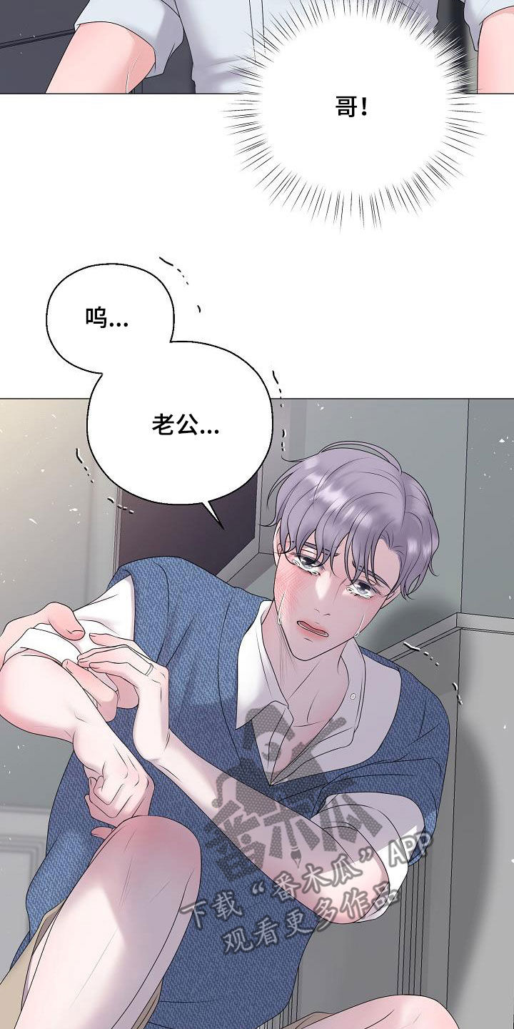 《占为己有》漫画最新章节第60章：刺伤免费下拉式在线观看章节第【19】张图片