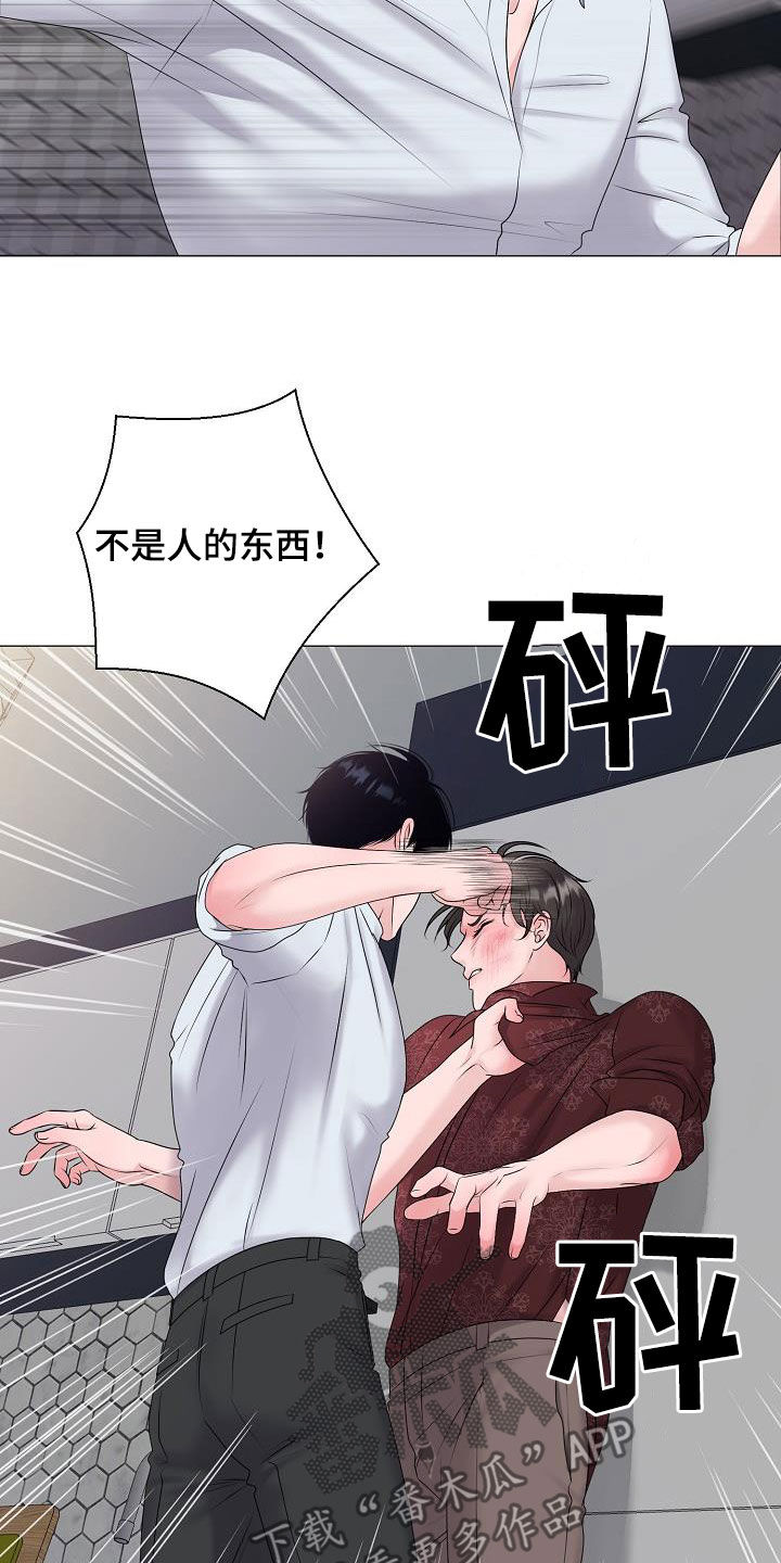 《占为己有》漫画最新章节第60章：刺伤免费下拉式在线观看章节第【14】张图片