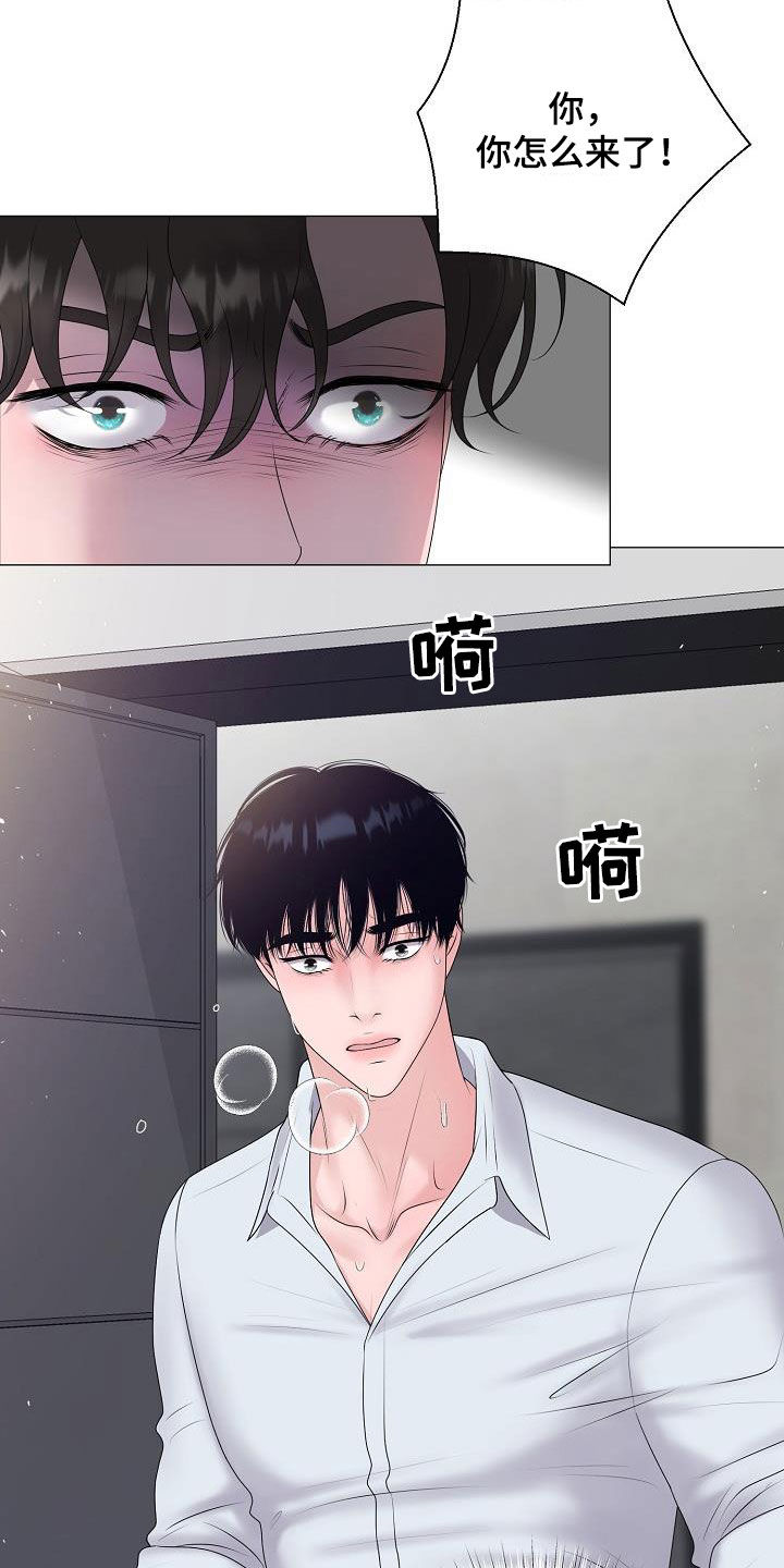 《占为己有》漫画最新章节第60章：刺伤免费下拉式在线观看章节第【20】张图片