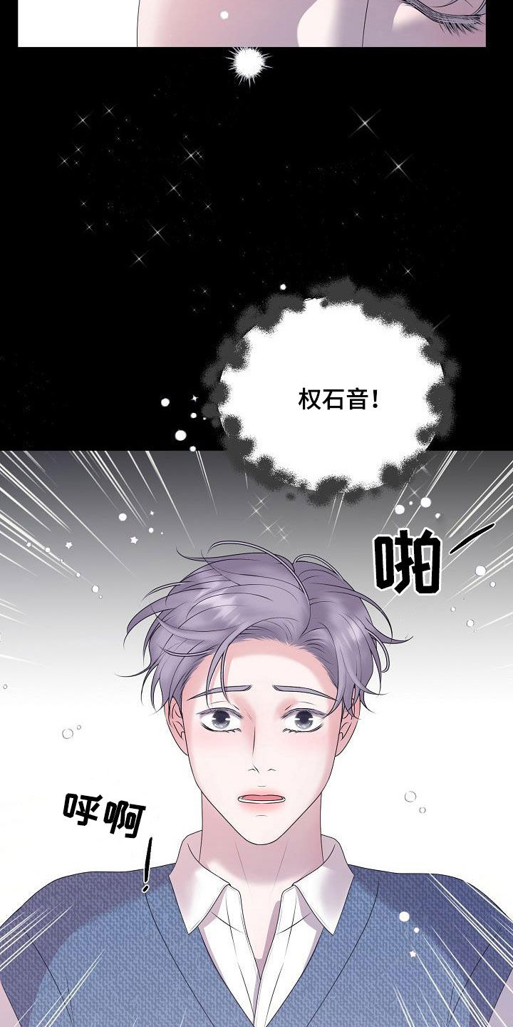 《占为己有》漫画最新章节第61章：休克免费下拉式在线观看章节第【11】张图片