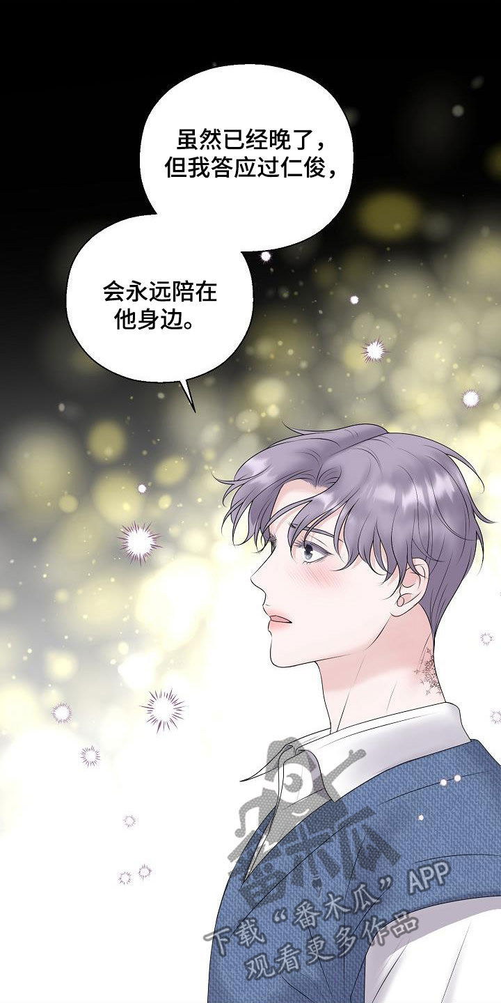 《占为己有》漫画最新章节第61章：休克免费下拉式在线观看章节第【4】张图片