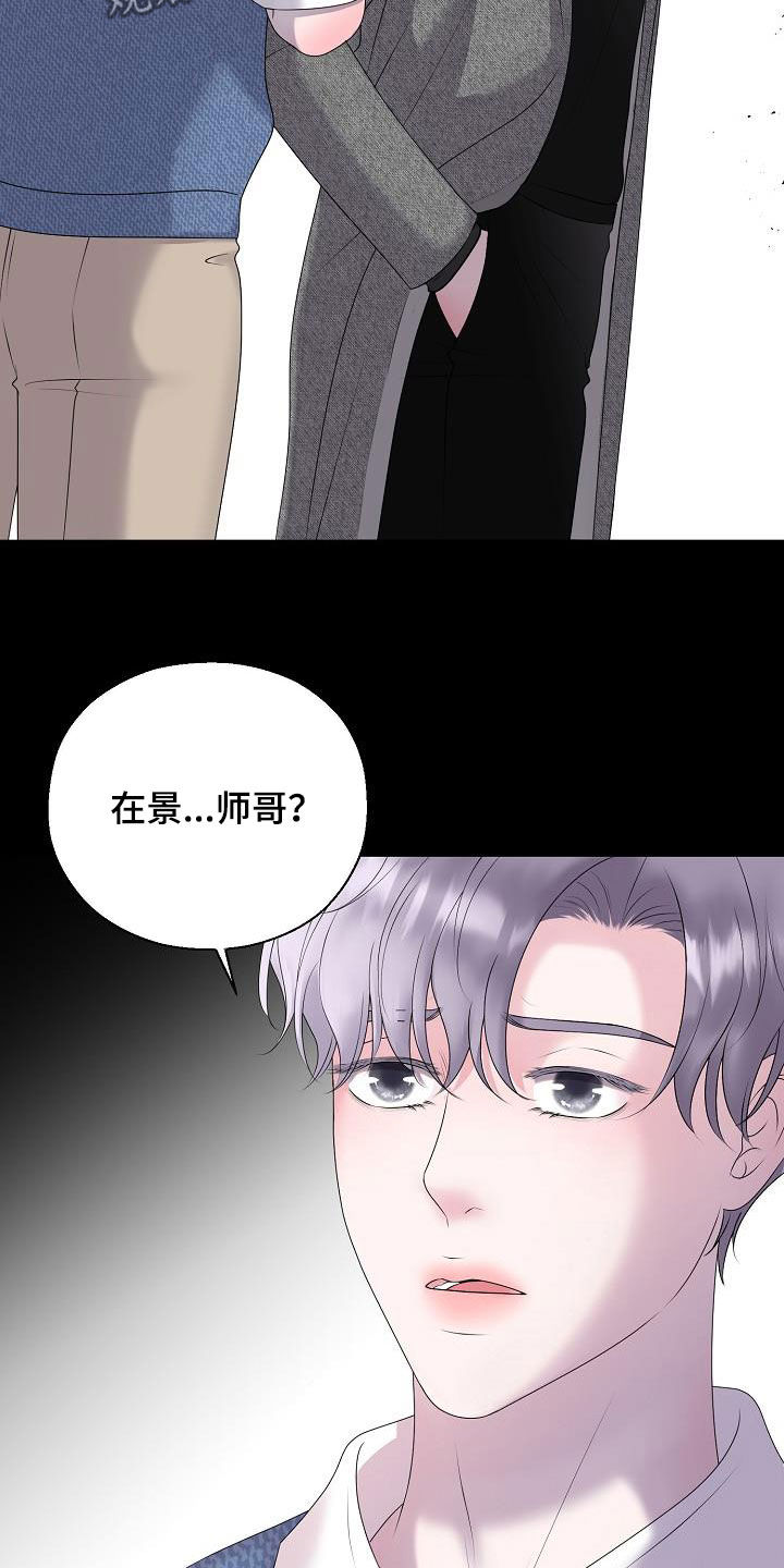 《占为己有》漫画最新章节第61章：休克免费下拉式在线观看章节第【9】张图片