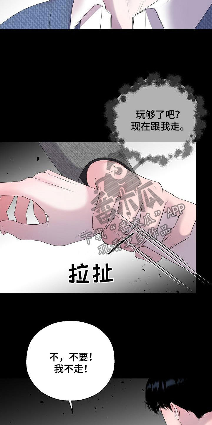 《占为己有》漫画最新章节第61章：休克免费下拉式在线观看章节第【8】张图片