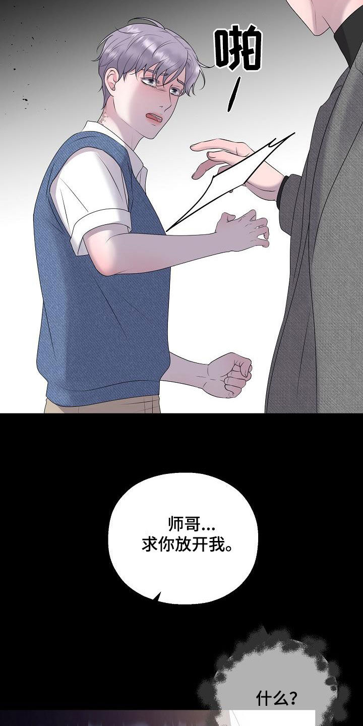 《占为己有》漫画最新章节第61章：休克免费下拉式在线观看章节第【7】张图片