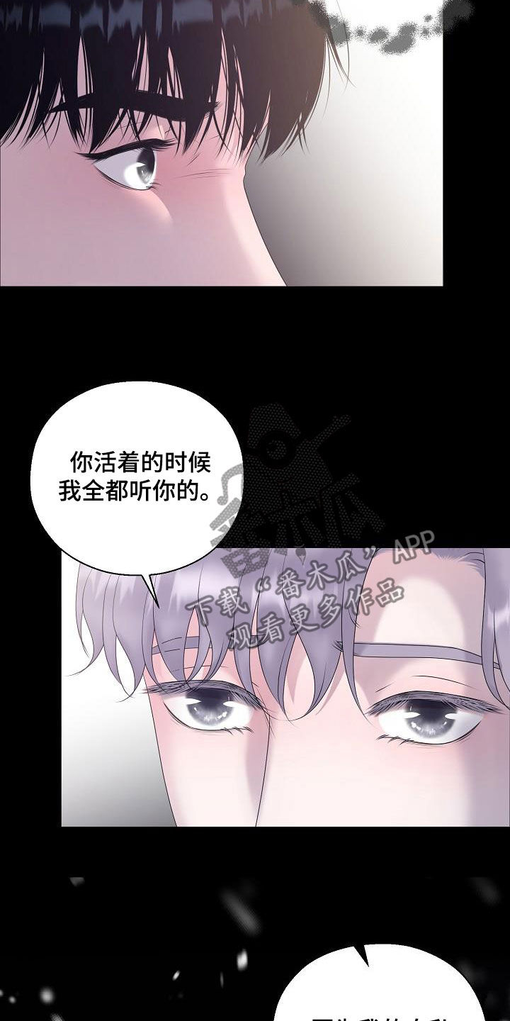 《占为己有》漫画最新章节第61章：休克免费下拉式在线观看章节第【6】张图片