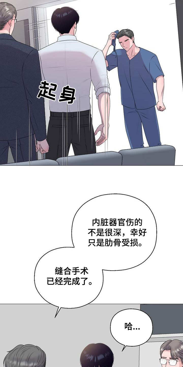 《占为己有》漫画最新章节第61章：休克免费下拉式在线观看章节第【24】张图片