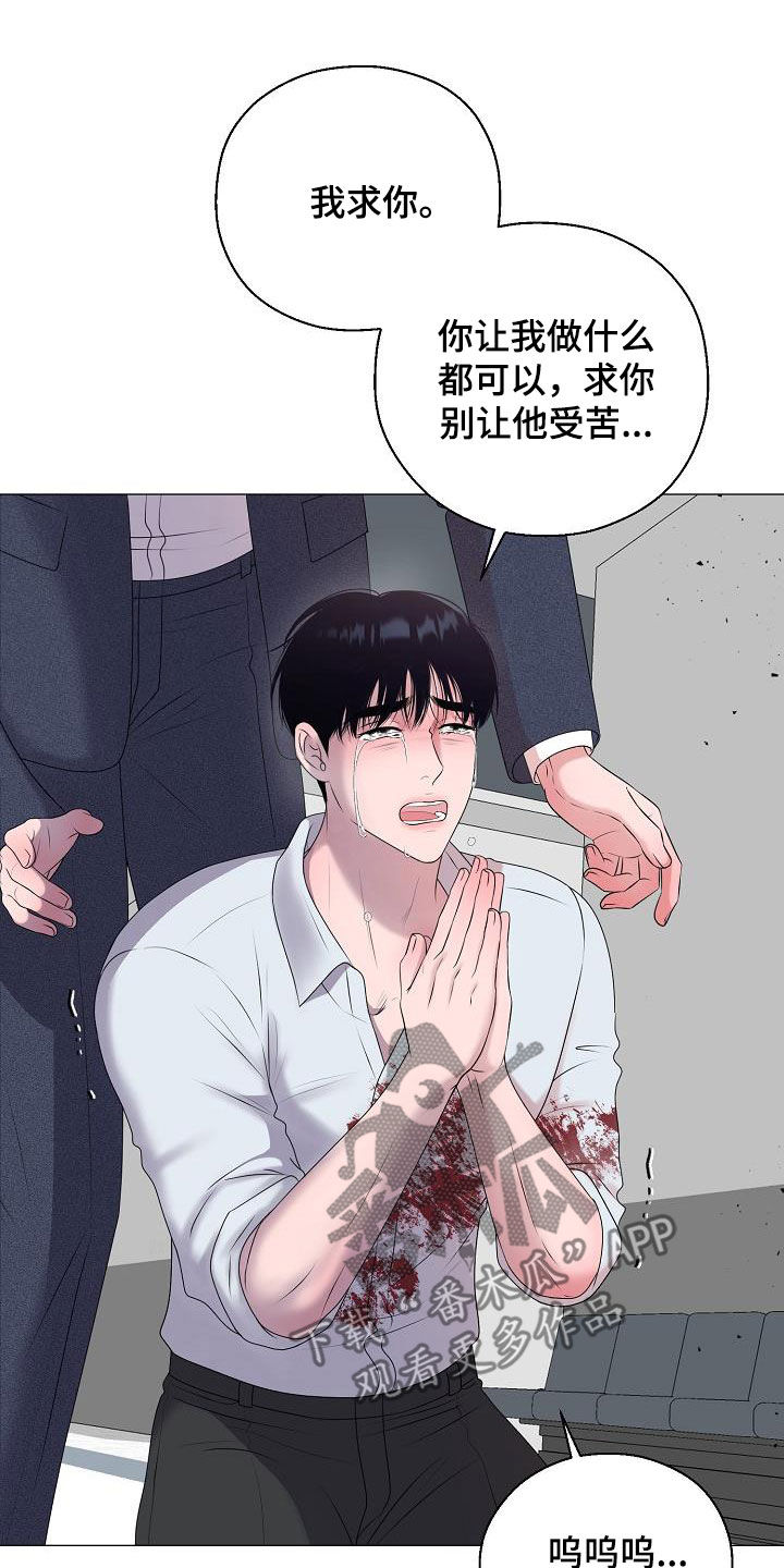 《占为己有》漫画最新章节第61章：休克免费下拉式在线观看章节第【13】张图片