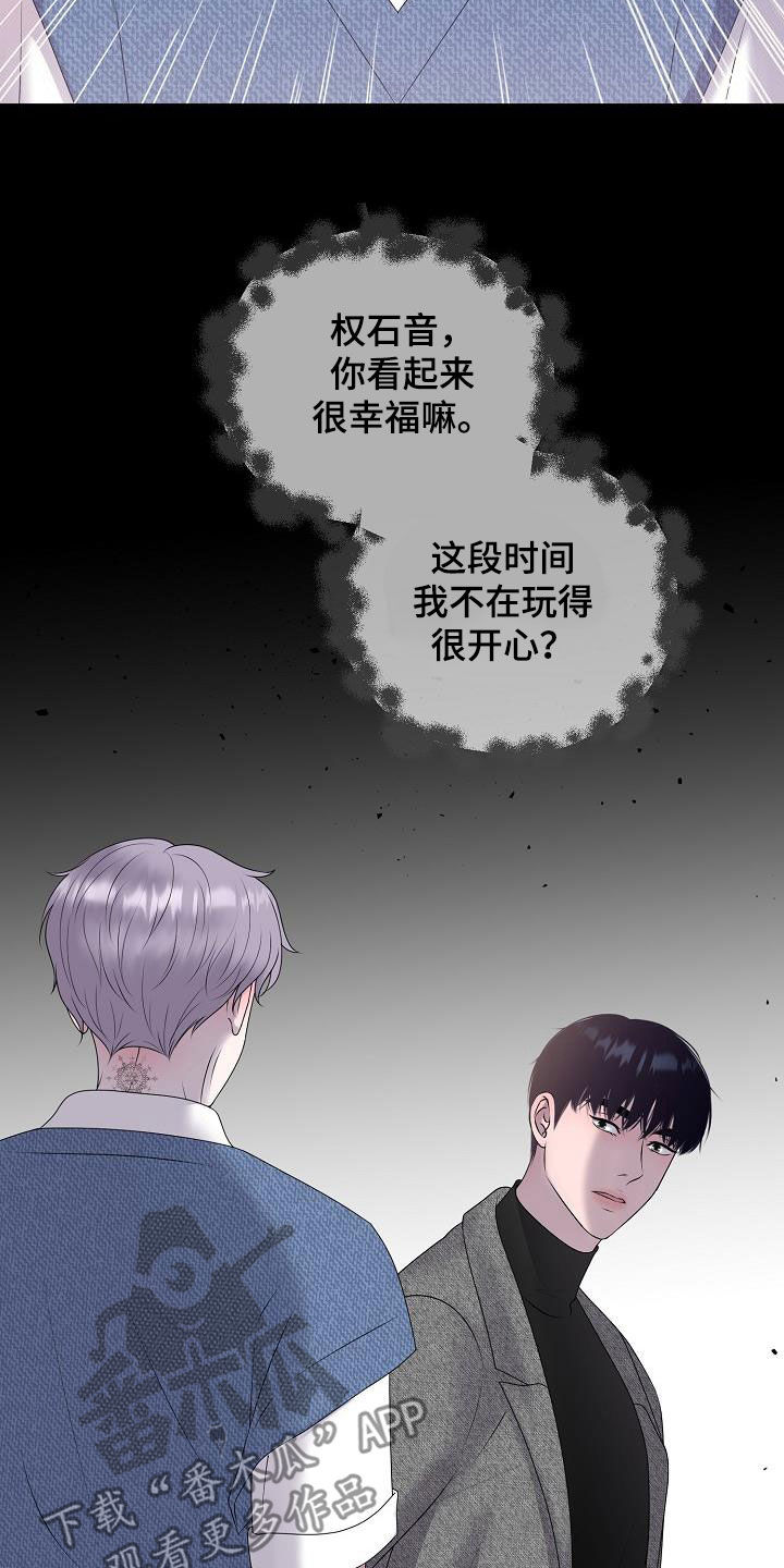 《占为己有》漫画最新章节第61章：休克免费下拉式在线观看章节第【10】张图片