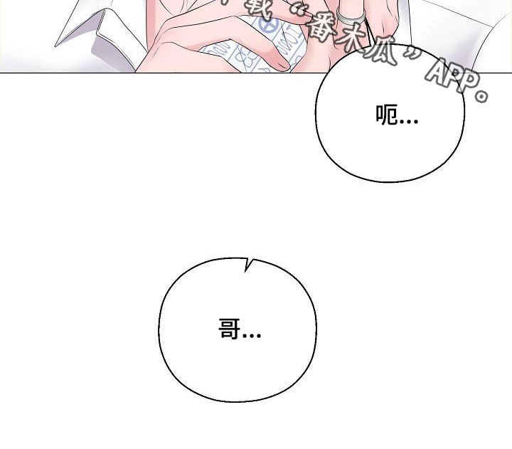 《占为己有》漫画最新章节第62章：苏醒免费下拉式在线观看章节第【1】张图片