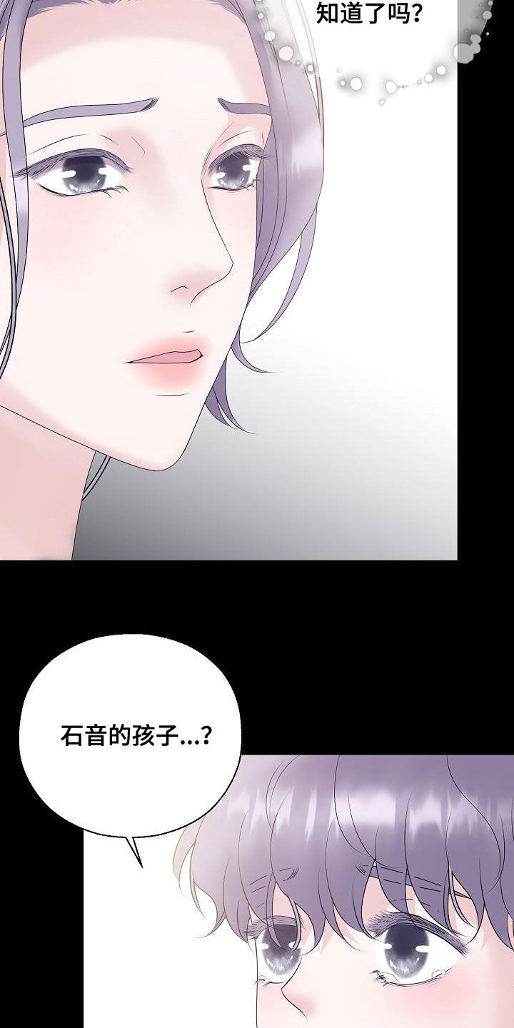 《占为己有》漫画最新章节第62章：苏醒免费下拉式在线观看章节第【22】张图片