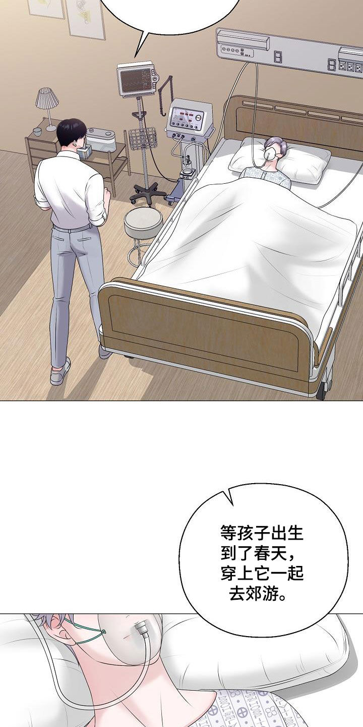 《占为己有》漫画最新章节第62章：苏醒免费下拉式在线观看章节第【13】张图片