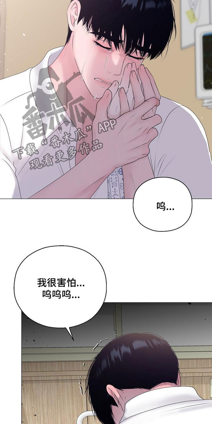 《占为己有》漫画最新章节第62章：苏醒免费下拉式在线观看章节第【5】张图片