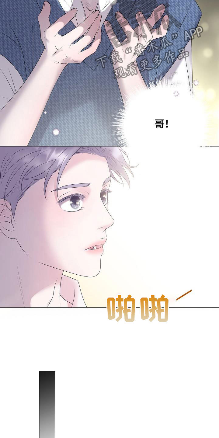 《占为己有》漫画最新章节第62章：苏醒免费下拉式在线观看章节第【18】张图片