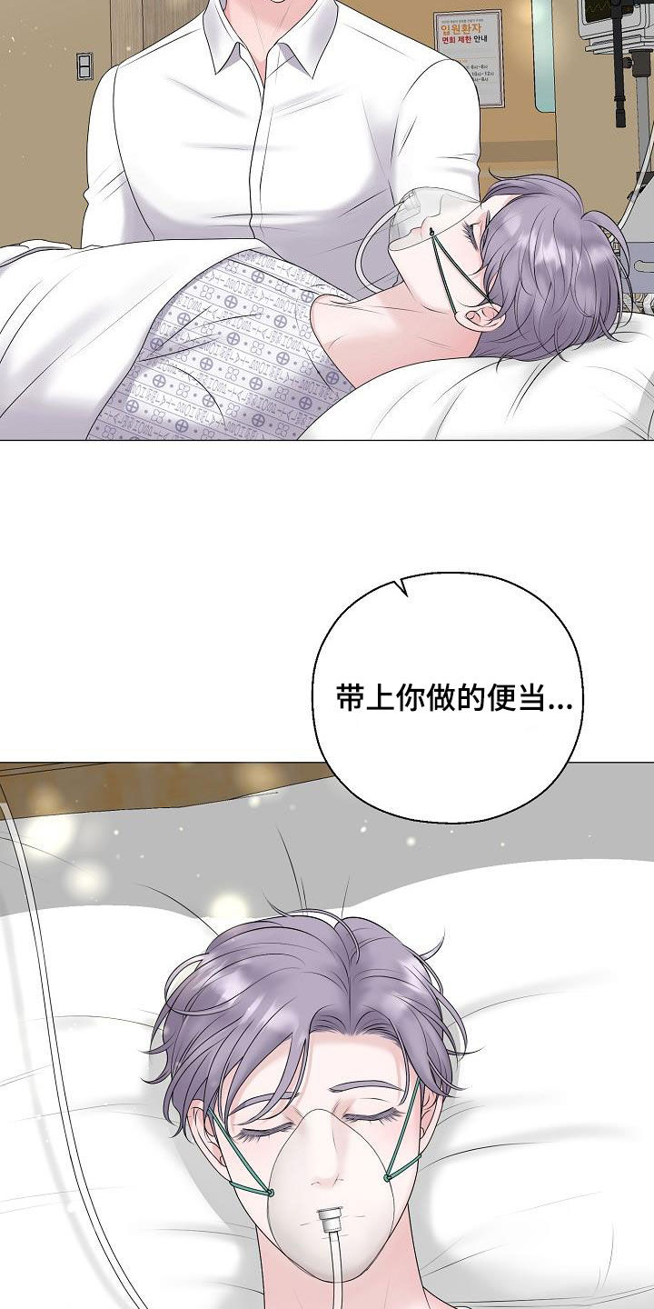 《占为己有》漫画最新章节第62章：苏醒免费下拉式在线观看章节第【11】张图片