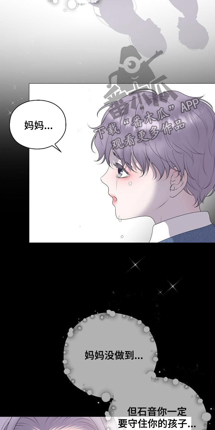 《占为己有》漫画最新章节第62章：苏醒免费下拉式在线观看章节第【23】张图片