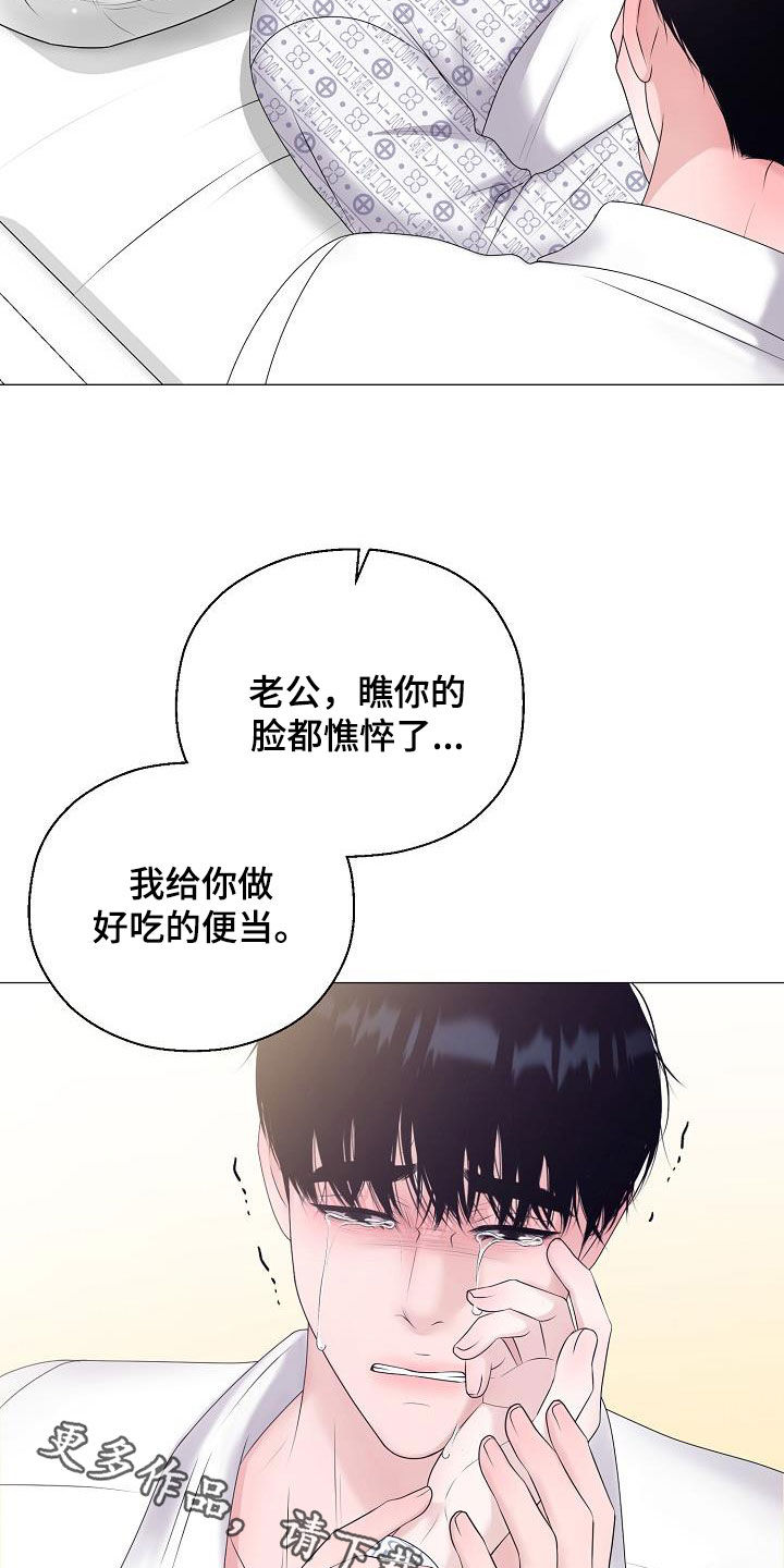 《占为己有》漫画最新章节第62章：苏醒免费下拉式在线观看章节第【2】张图片