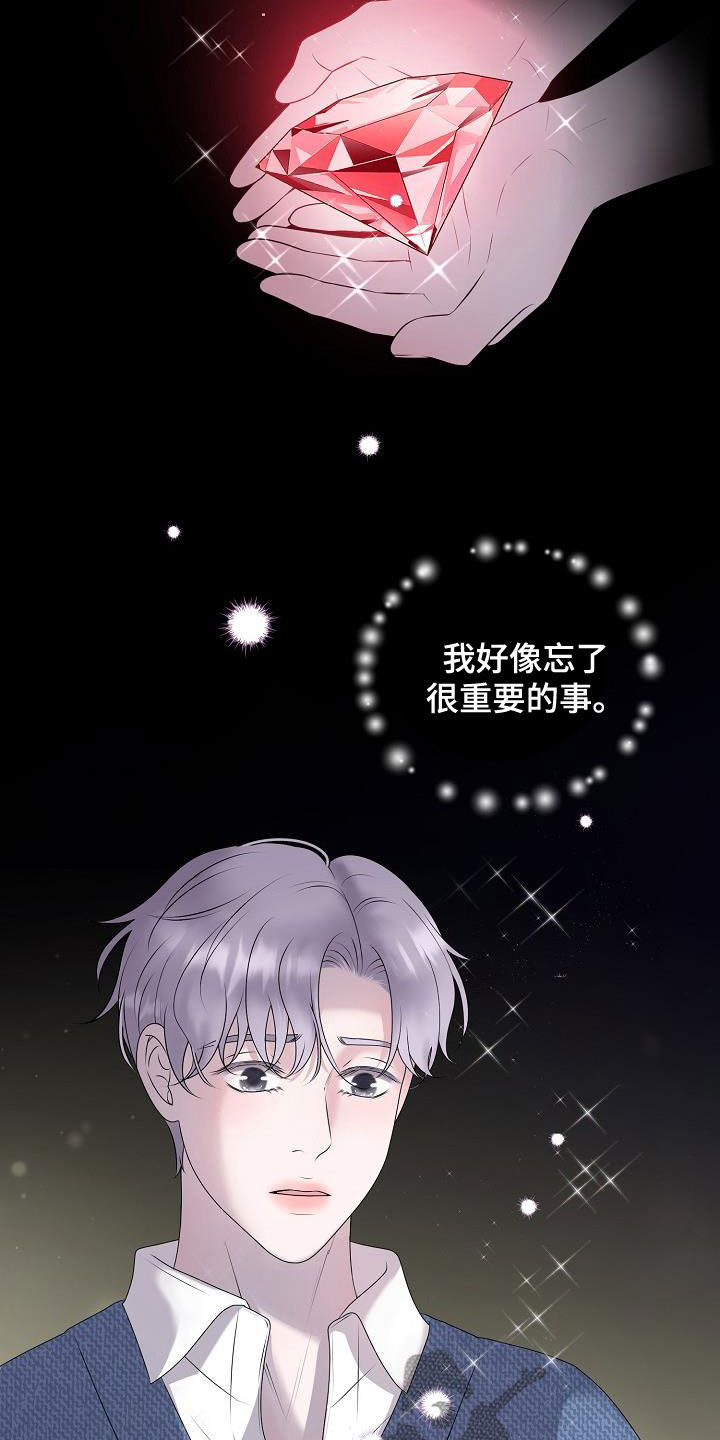 《占为己有》漫画最新章节第62章：苏醒免费下拉式在线观看章节第【19】张图片