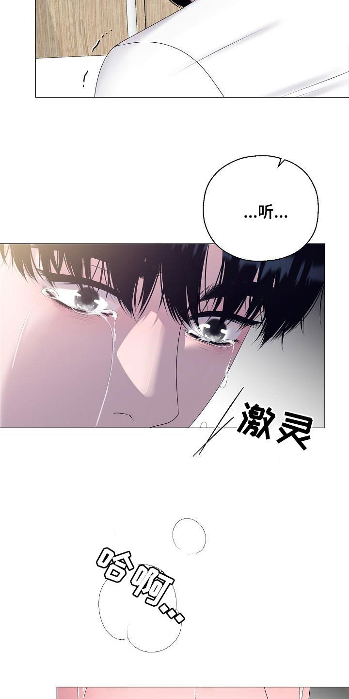 《占为己有》漫画最新章节第62章：苏醒免费下拉式在线观看章节第【4】张图片