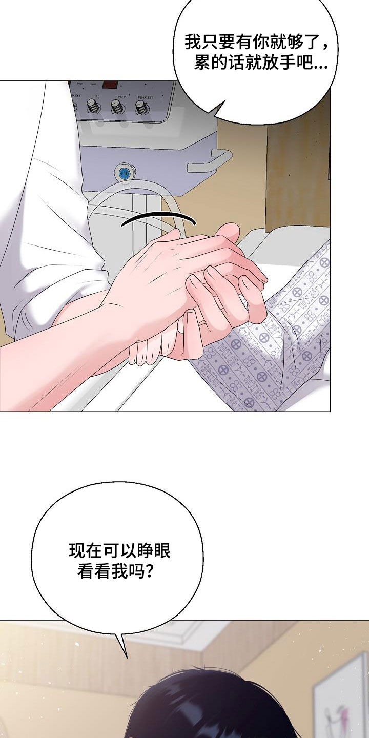 《占为己有》漫画最新章节第62章：苏醒免费下拉式在线观看章节第【6】张图片