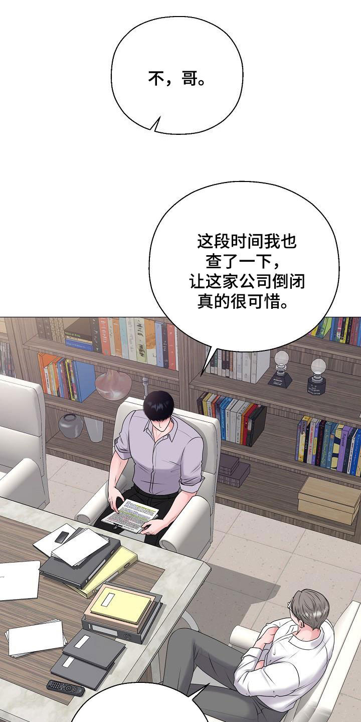 《占为己有》漫画最新章节第63章：要债免费下拉式在线观看章节第【14】张图片