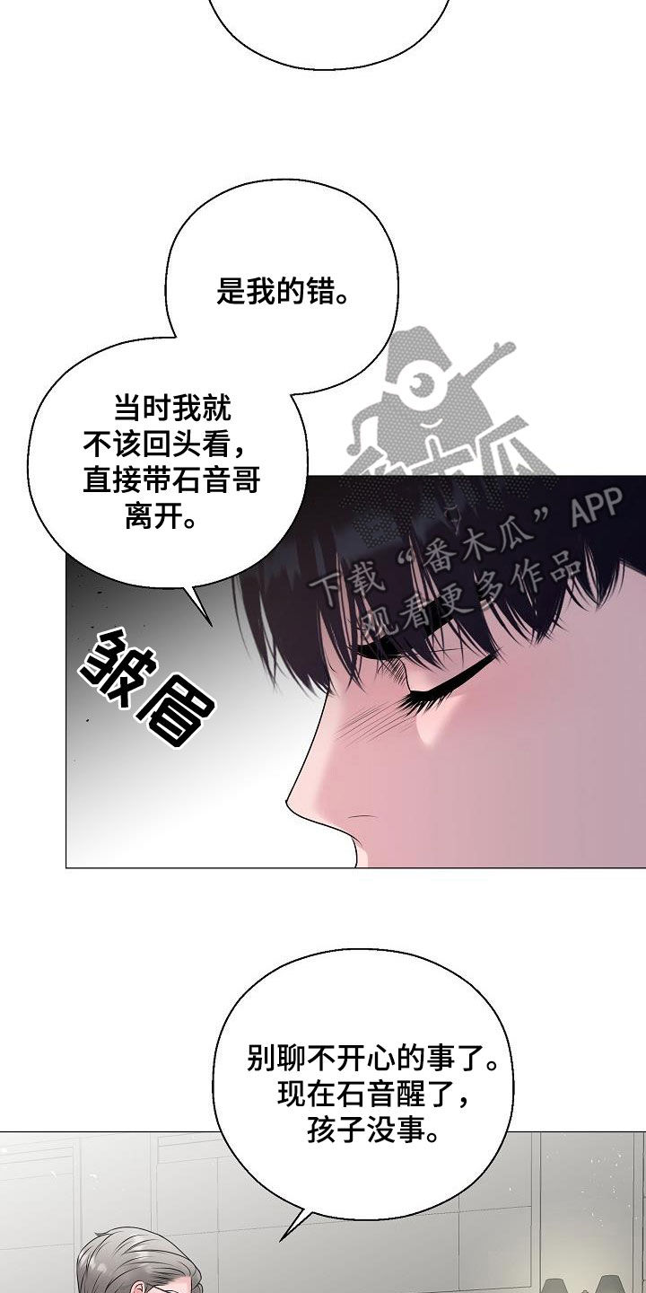 《占为己有》漫画最新章节第63章：要债免费下拉式在线观看章节第【19】张图片