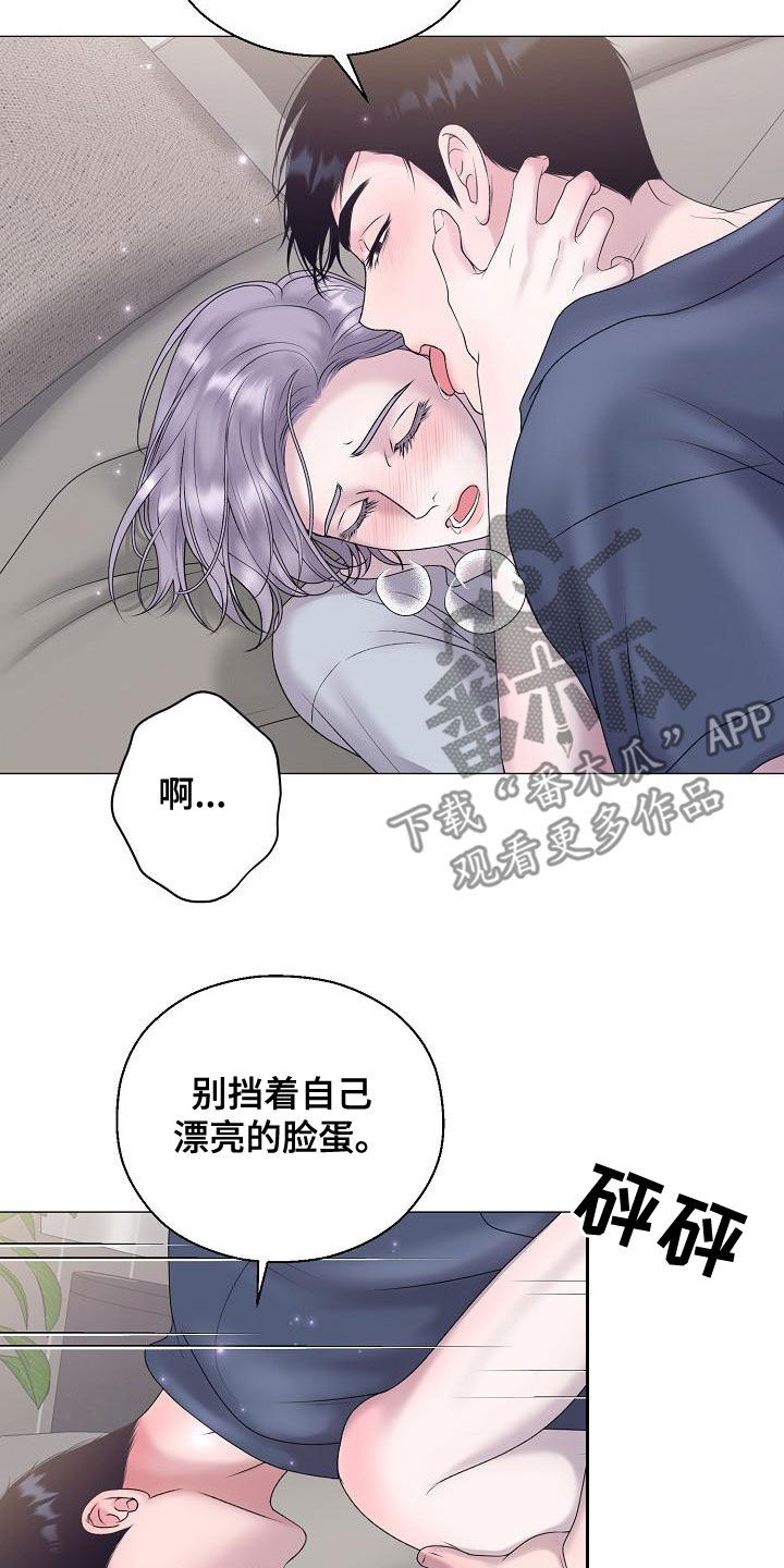 《占为己有》漫画最新章节第65章：自己来免费下拉式在线观看章节第【10】张图片