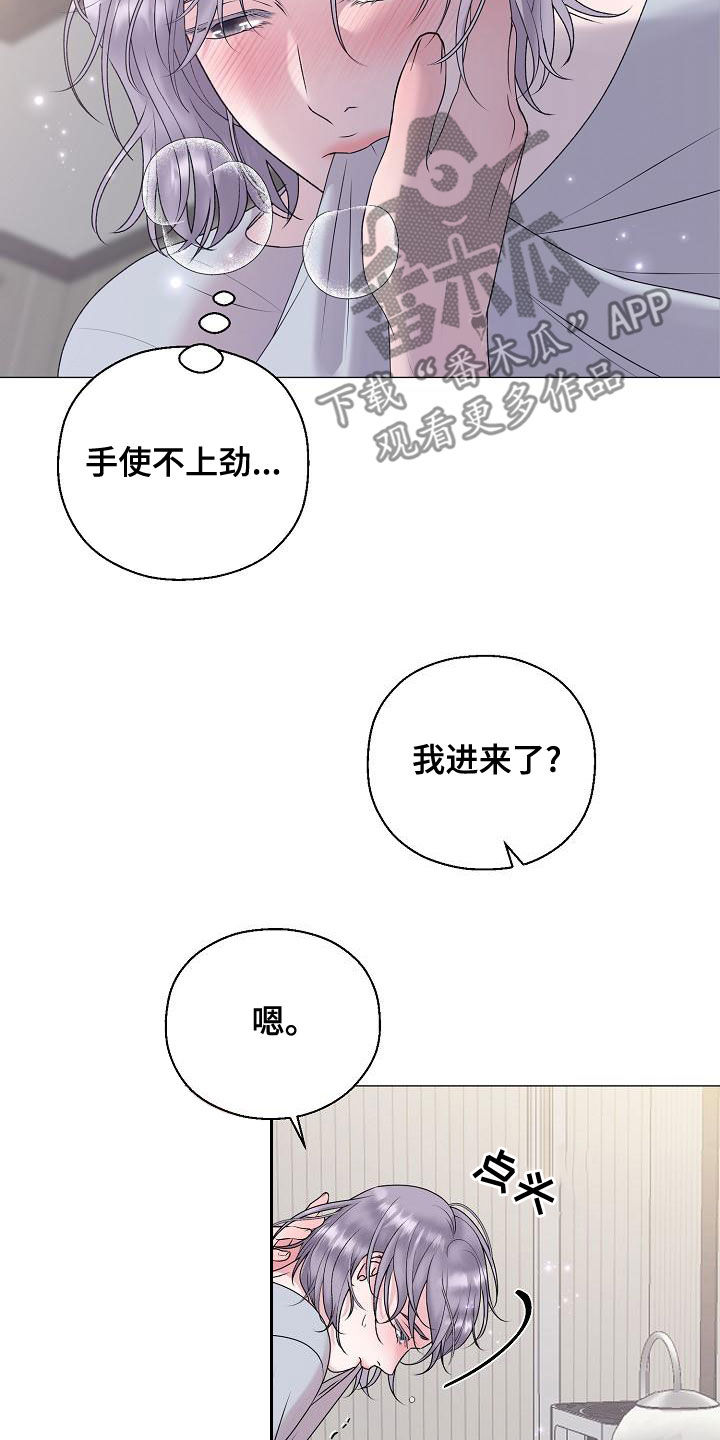 《占为己有》漫画最新章节第65章：自己来免费下拉式在线观看章节第【14】张图片