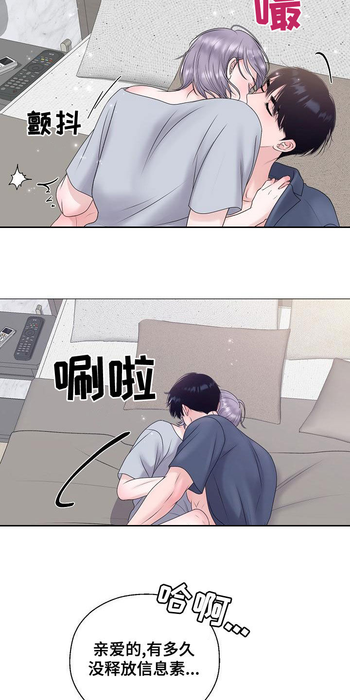 《占为己有》漫画最新章节第65章：自己来免费下拉式在线观看章节第【11】张图片