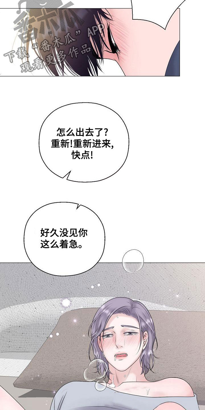 《占为己有》漫画最新章节第65章：自己来免费下拉式在线观看章节第【7】张图片