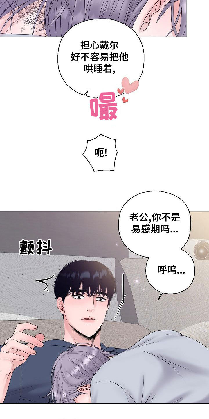 《占为己有》漫画最新章节第65章：自己来免费下拉式在线观看章节第【21】张图片