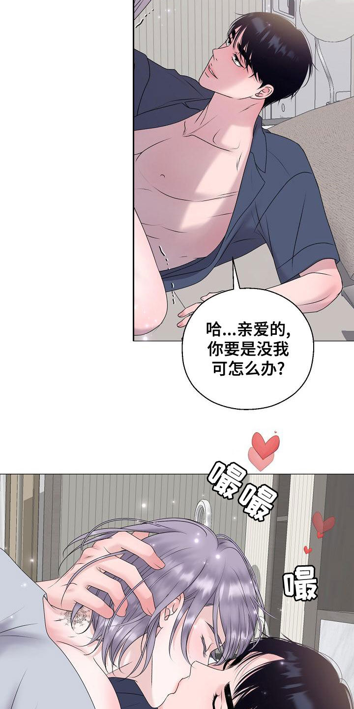 《占为己有》漫画最新章节第65章：自己来免费下拉式在线观看章节第【13】张图片