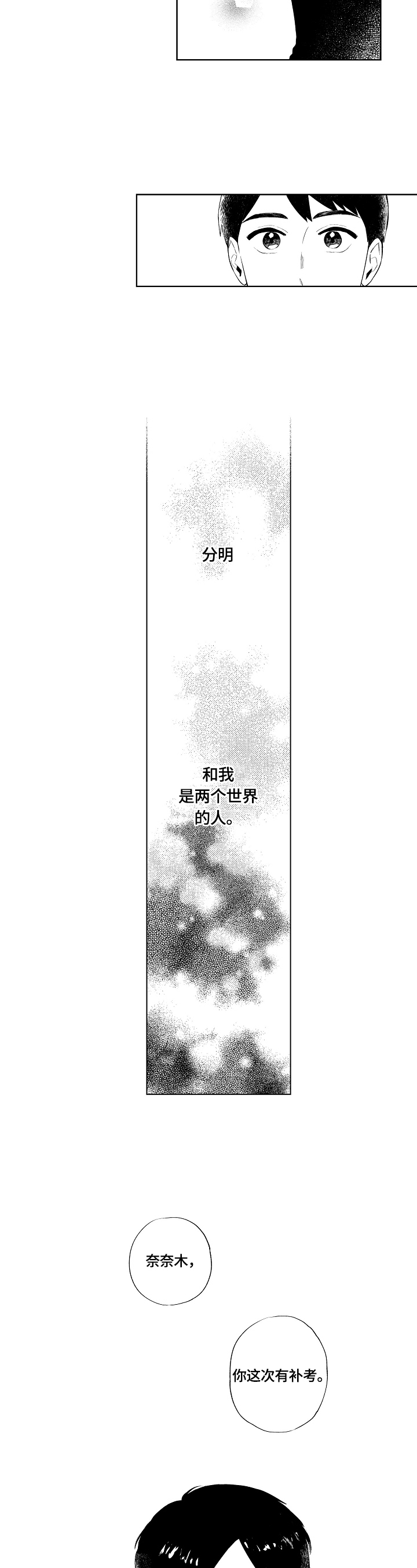 《橙色明媚》漫画最新章节第1章：发现免费下拉式在线观看章节第【6】张图片