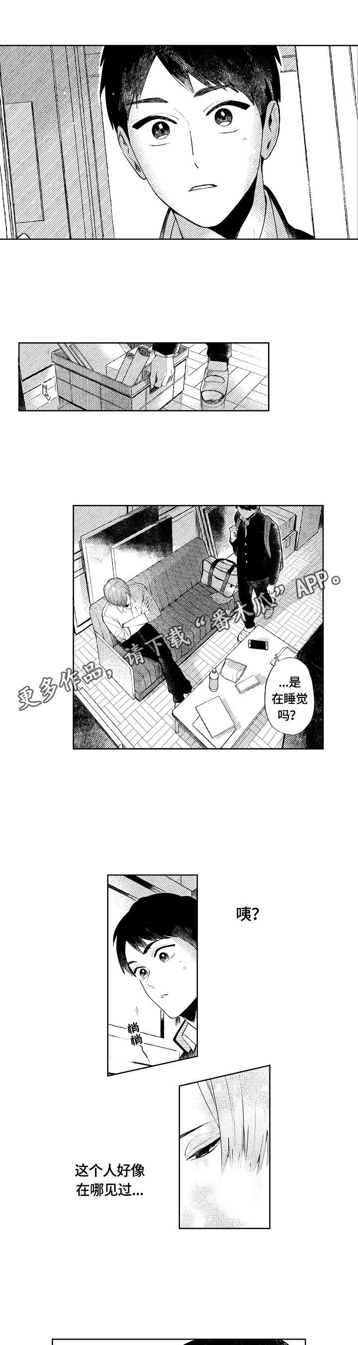 《橙色明媚》漫画最新章节第2章：自暴自弃免费下拉式在线观看章节第【7】张图片