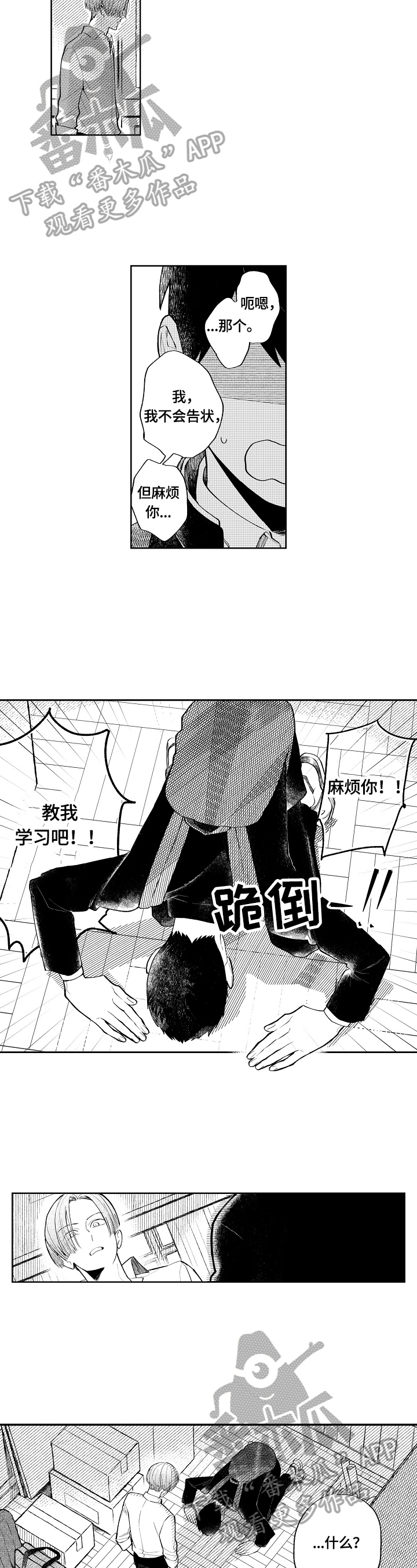 《橙色明媚》漫画最新章节第2章：自暴自弃免费下拉式在线观看章节第【2】张图片