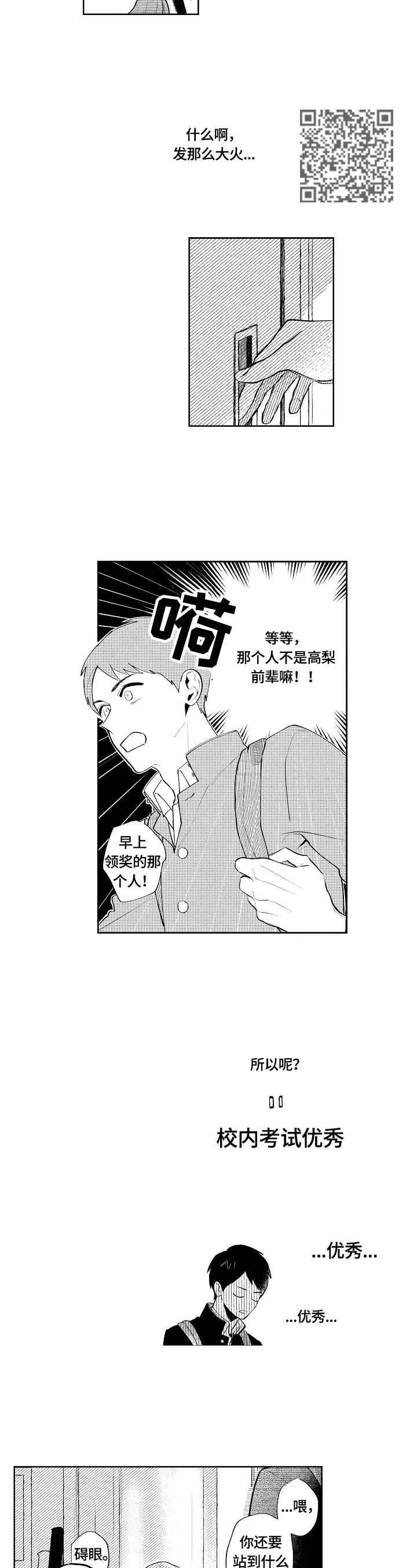 《橙色明媚》漫画最新章节第2章：自暴自弃免费下拉式在线观看章节第【4】张图片