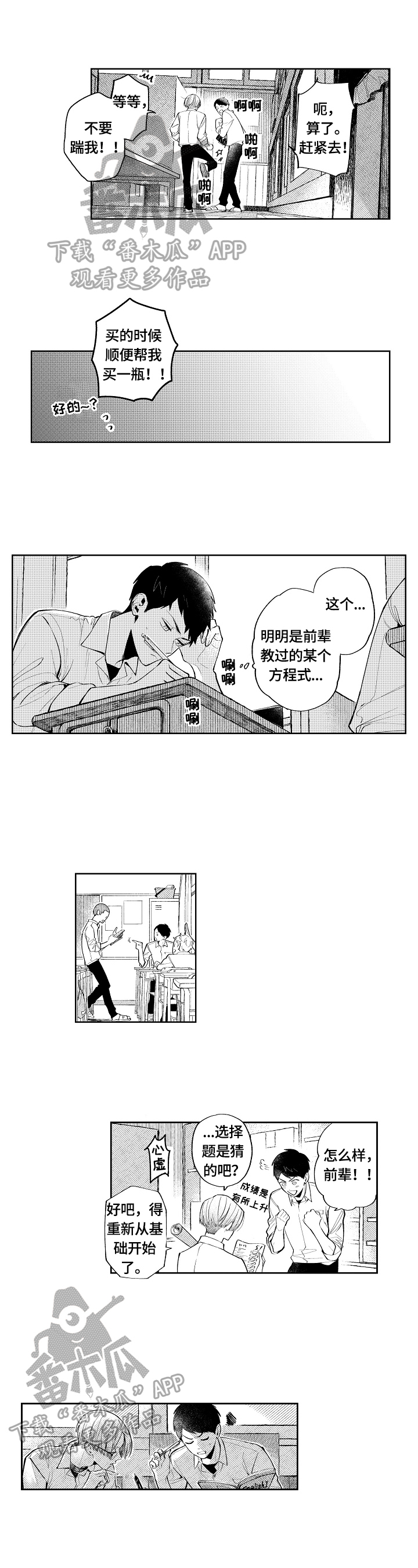 《橙色明媚》漫画最新章节第4章：更多的想法免费下拉式在线观看章节第【7】张图片