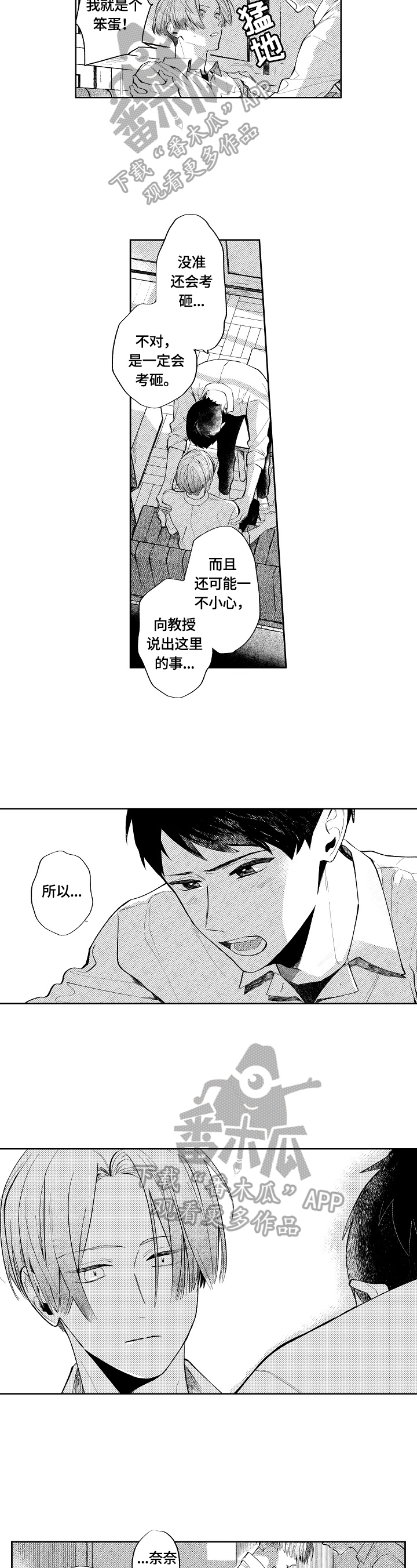 《橙色明媚》漫画最新章节第5章：庆祝免费下拉式在线观看章节第【7】张图片