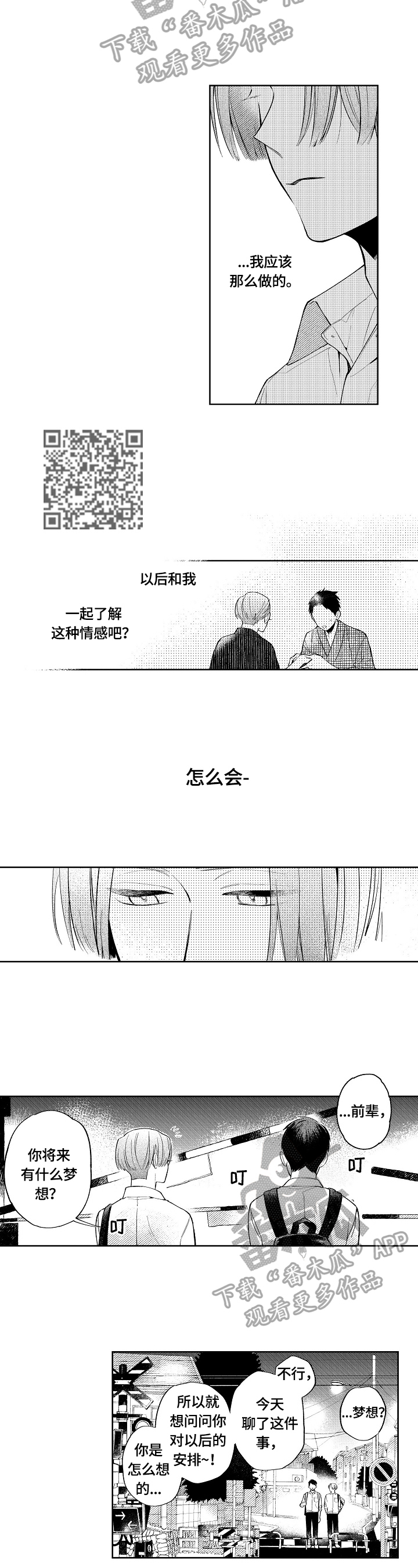 《橙色明媚》漫画最新章节第16章：很可爱免费下拉式在线观看章节第【4】张图片