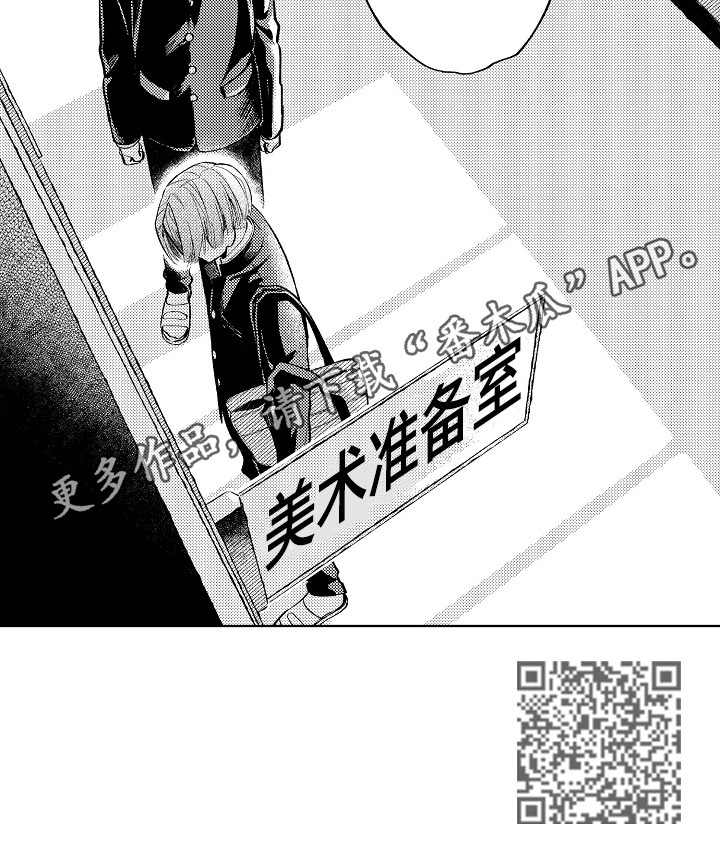 《橙色明媚》漫画最新章节第19章：你什么都不知道免费下拉式在线观看章节第【1】张图片