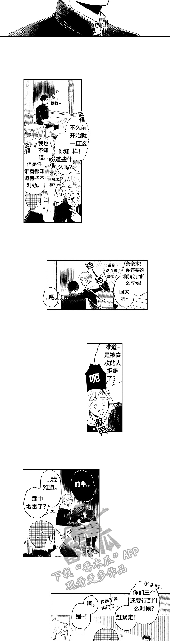 《橙色明媚》漫画最新章节第20章：开悟免费下拉式在线观看章节第【6】张图片