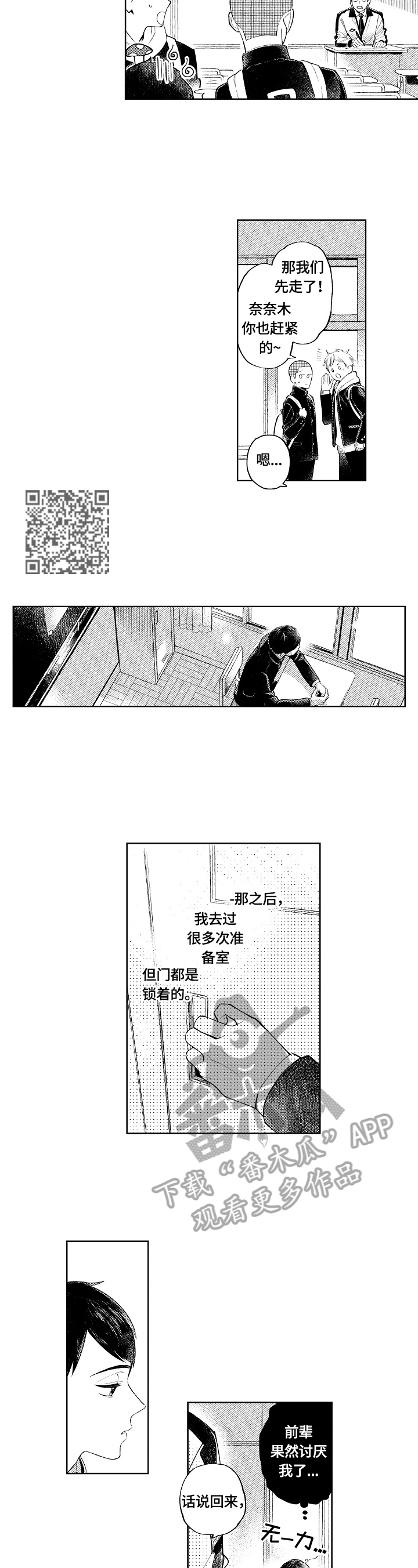 《橙色明媚》漫画最新章节第20章：开悟免费下拉式在线观看章节第【5】张图片