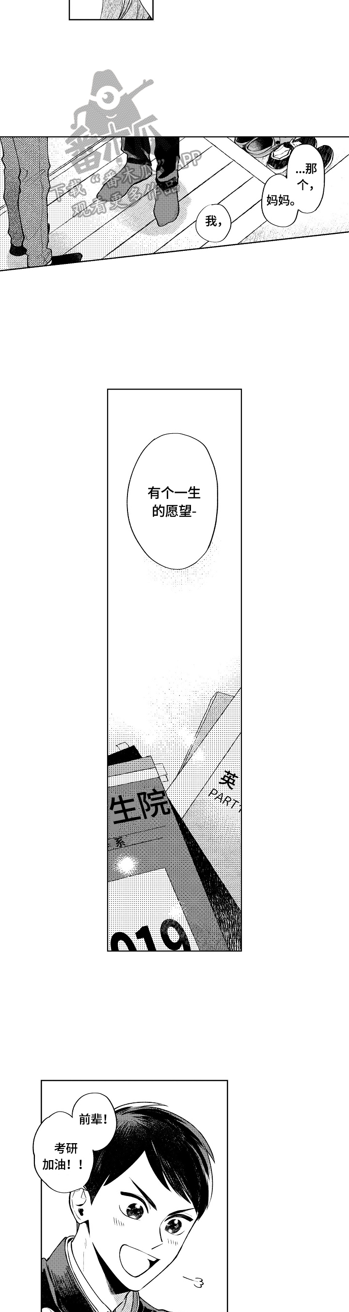 《橙色明媚》漫画最新章节第23章：毕业免费下拉式在线观看章节第【6】张图片