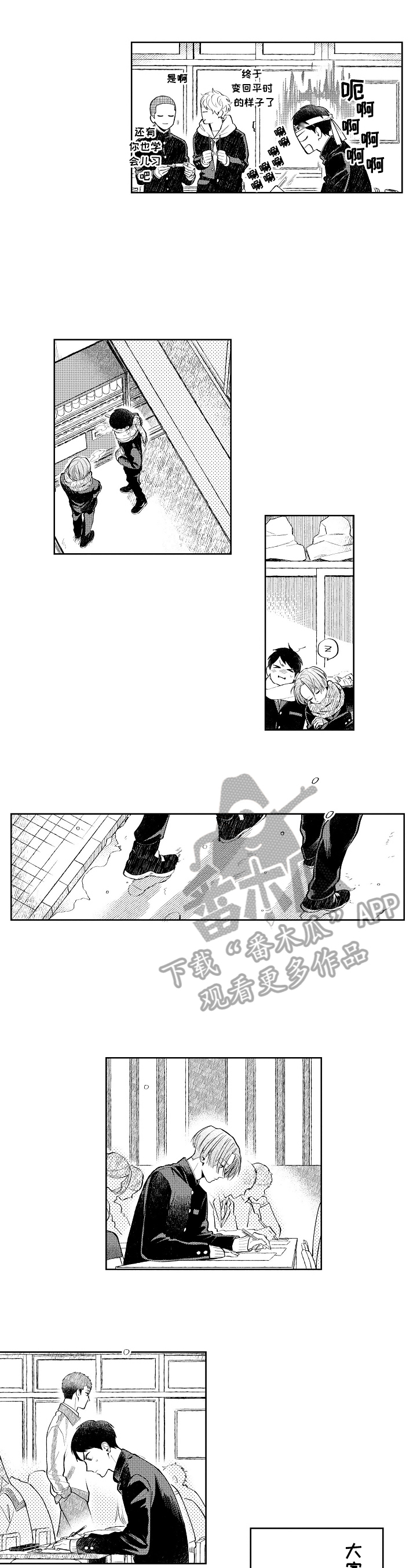 《橙色明媚》漫画最新章节第23章：毕业免费下拉式在线观看章节第【4】张图片