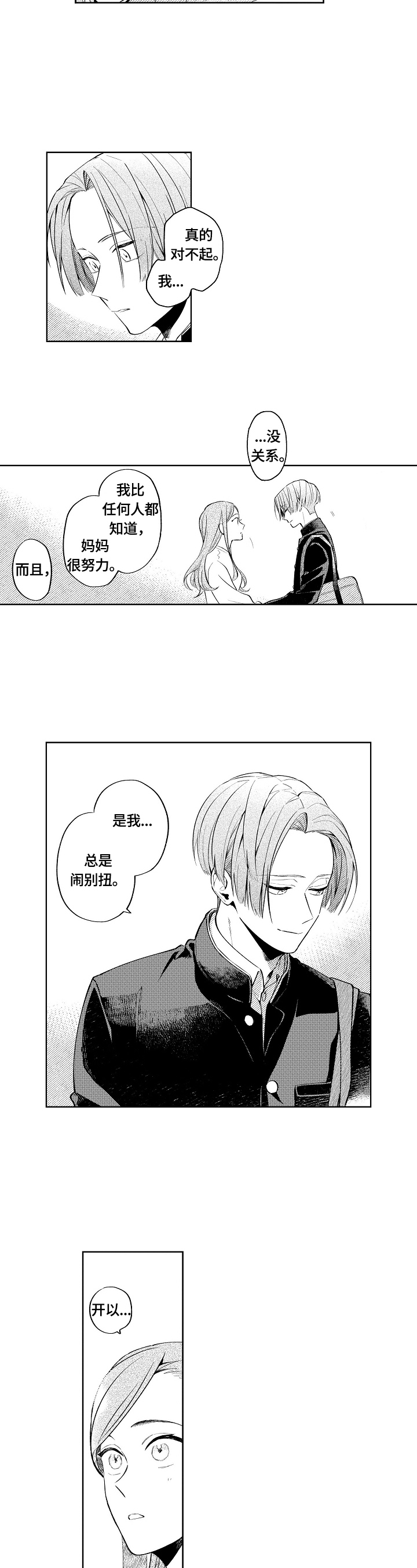 《橙色明媚》漫画最新章节第23章：毕业免费下拉式在线观看章节第【7】张图片