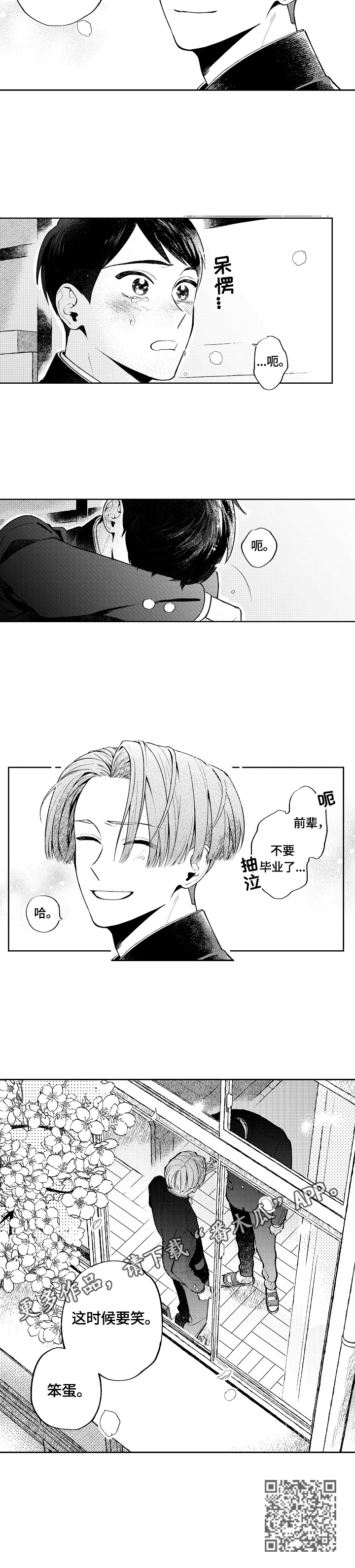 《橙色明媚》漫画最新章节第24章：笑容（完结）免费下拉式在线观看章节第【1】张图片