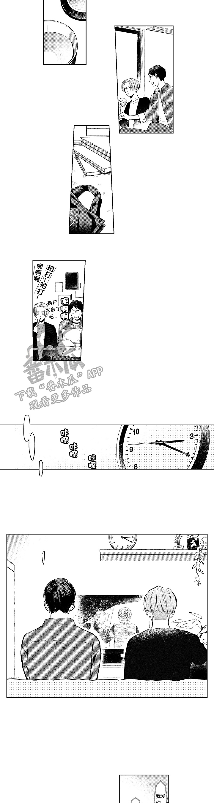 《橙色明媚》漫画最新章节第25章：【番外】想法免费下拉式在线观看章节第【3】张图片