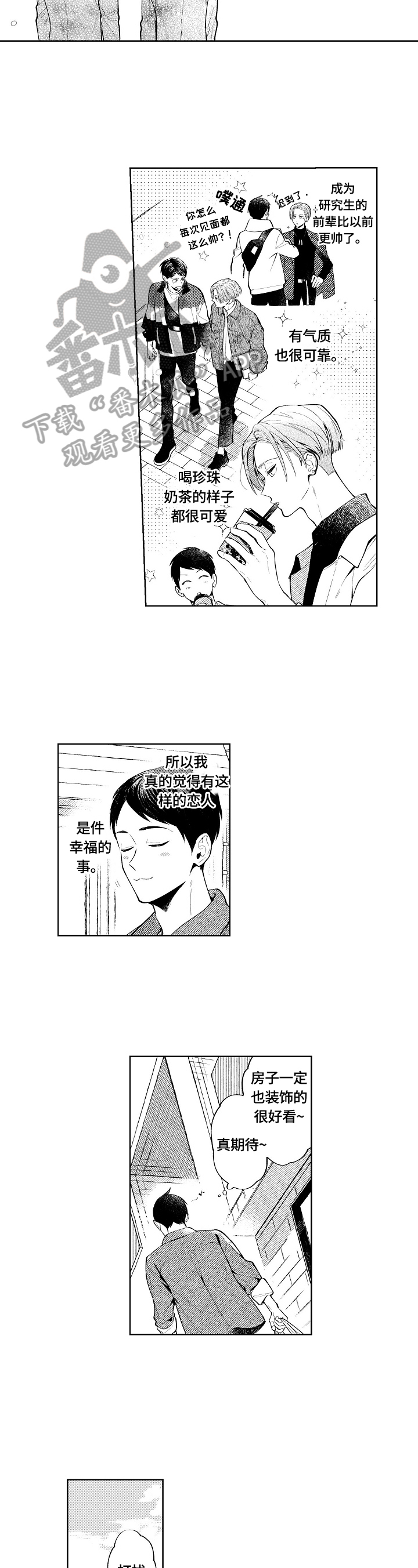 《橙色明媚》漫画最新章节第25章：【番外】想法免费下拉式在线观看章节第【6】张图片