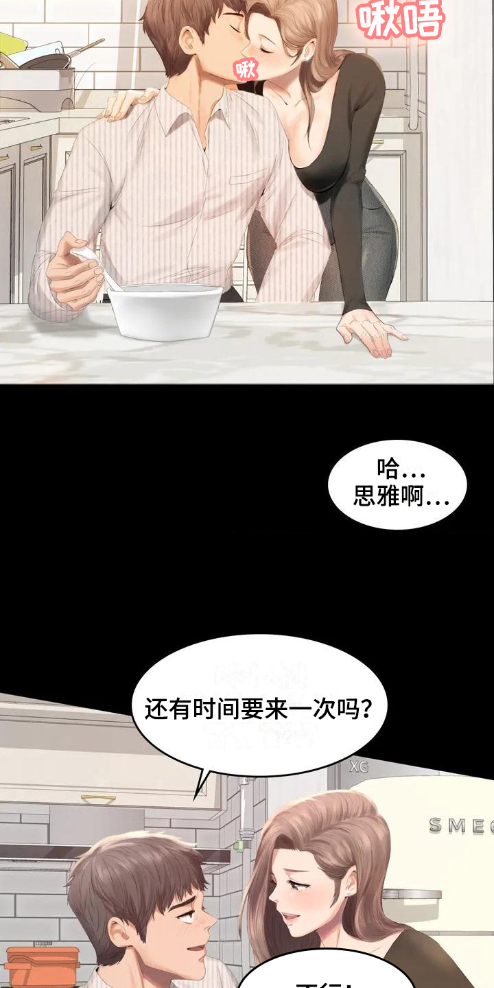 《婚姻变化》漫画最新章节第1章：夫妇免费下拉式在线观看章节第【8】张图片