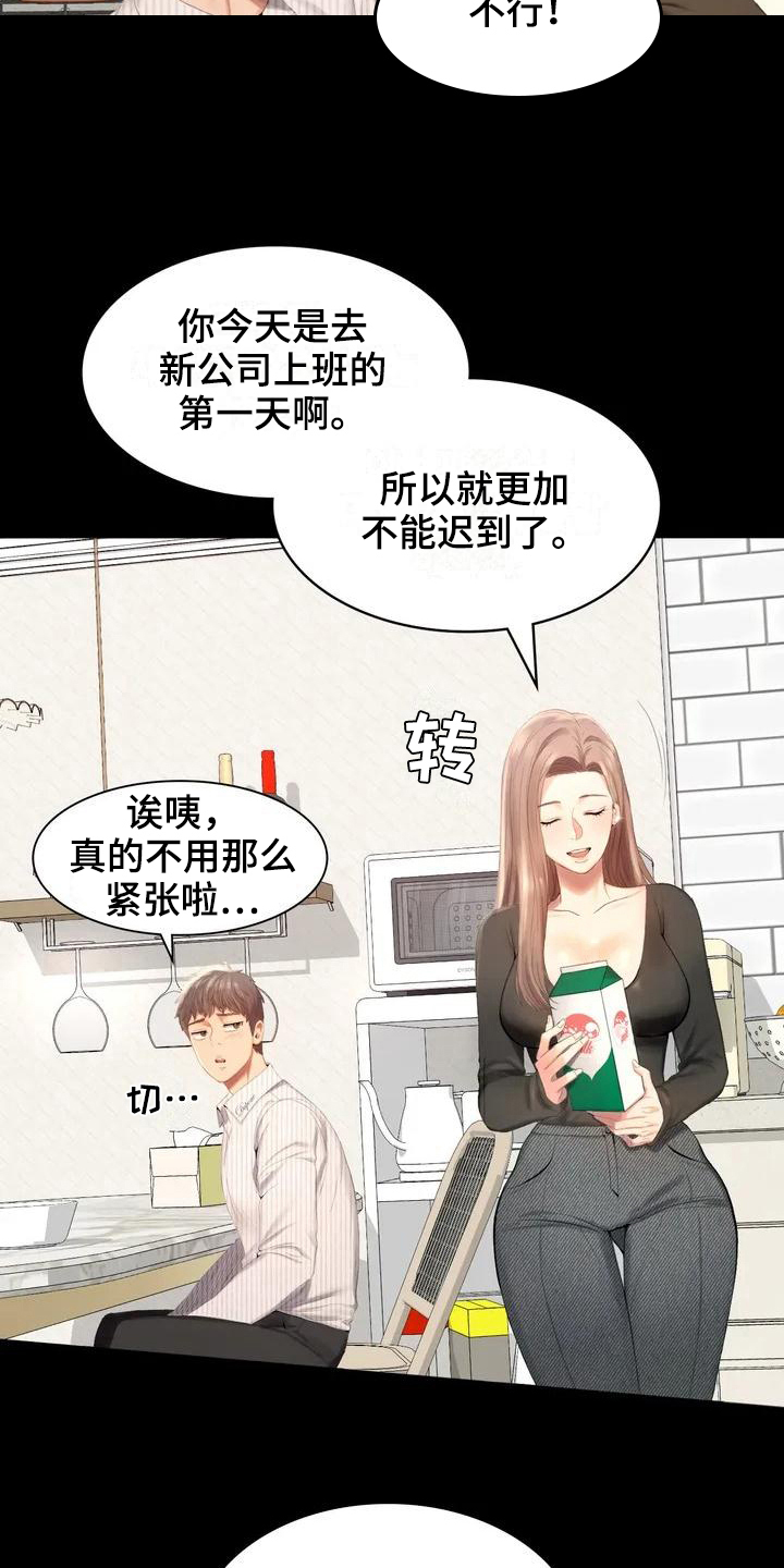 《婚姻变化》漫画最新章节第1章：夫妇免费下拉式在线观看章节第【7】张图片