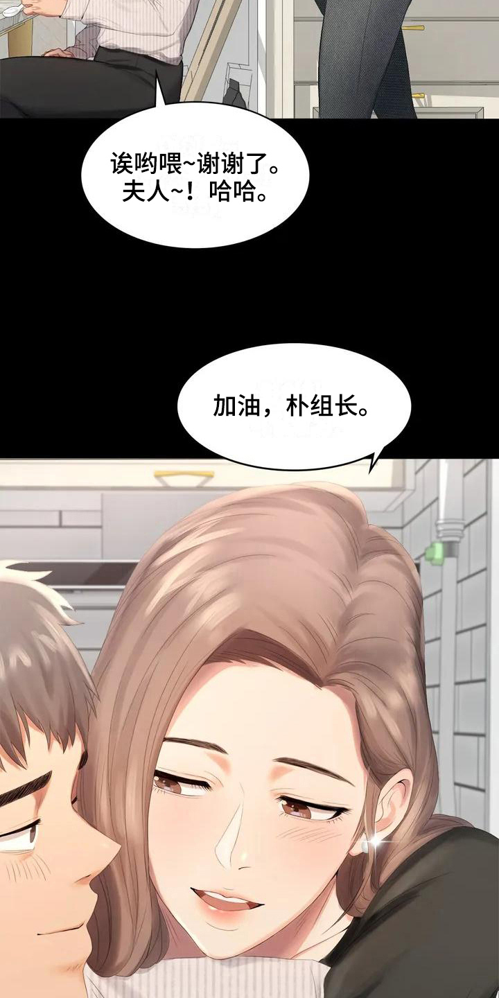 《婚姻变化》漫画最新章节第1章：夫妇免费下拉式在线观看章节第【3】张图片